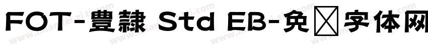 FOT-豊隷 Std EB字体转换
